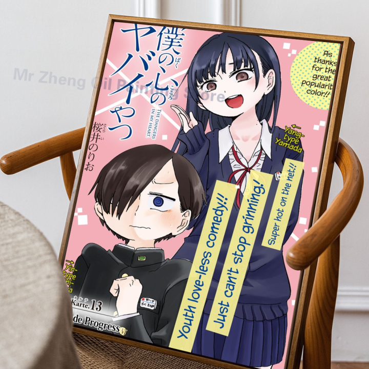 1PC%20The%20Dangers%20In%20My%20Heart%20Poster%20Self-adhesive%20Art%20Waterproof%20Paper%20Sticker%20Coffee%20House%20Bar%20Room%20Wall%20Decor%20-%20Image%206