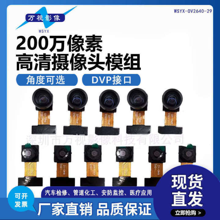 New Interface module camera OV2640 pixels 200W HD ESP32 microcontroller ...