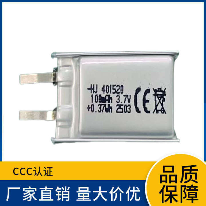 401520%20Lithium%20CE%20ROHS%20UN38.3%20Directive%20IEC62133%203.7V%20Cell%20Battery%20-%20Image%205
