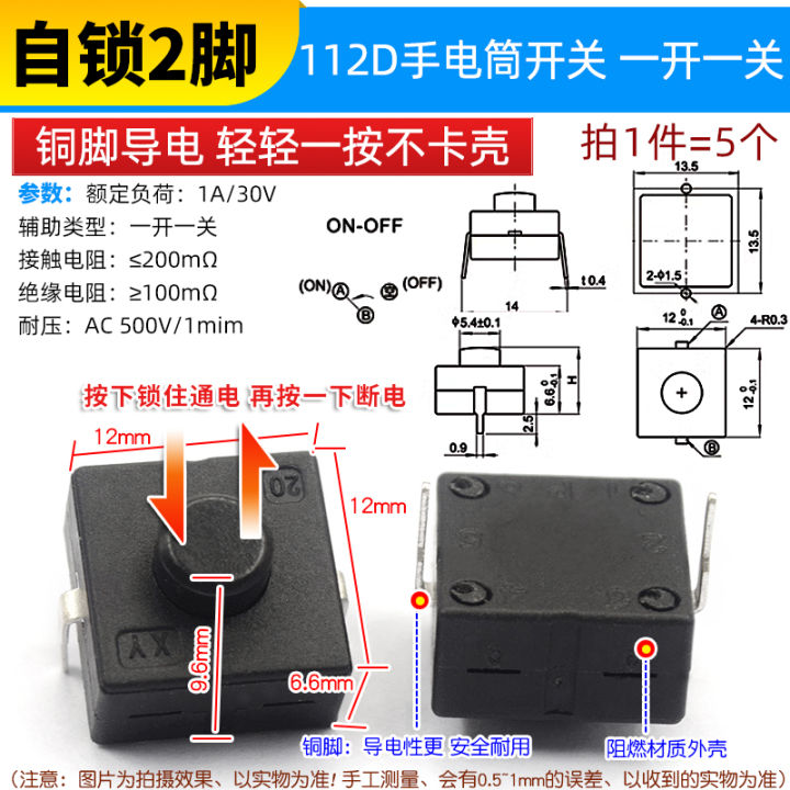 Strong%20flashlight%20switch%20button%20self-locking%20patch%20straight%20plug%20small%20switch%20accessories%20power%20switch%20micro%20press%20type%20-%20Image%206