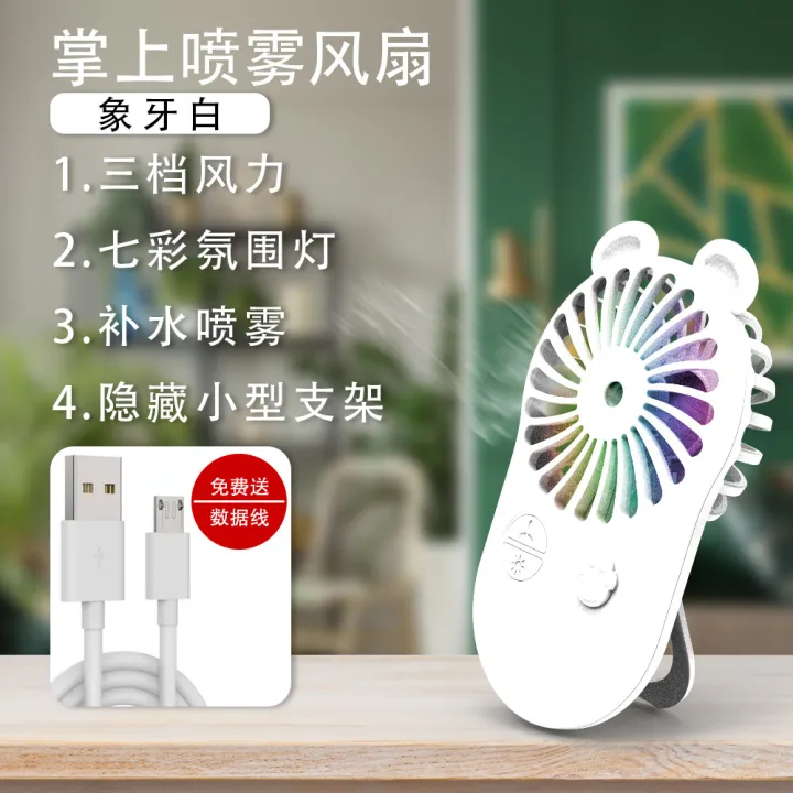 USB%20Handheld%20Mini%20Spray%20Fan%20Portable%20Foldable%20Stand%20Hydration%20Cooling%20Atmosphere%20Light%20Aromatherapy%20Small%20Fan%20-%20Image%207