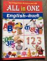 All In One (Pre-School Abc  Book For Kids - With Nepali Varnamala) Educational Book For Children. 