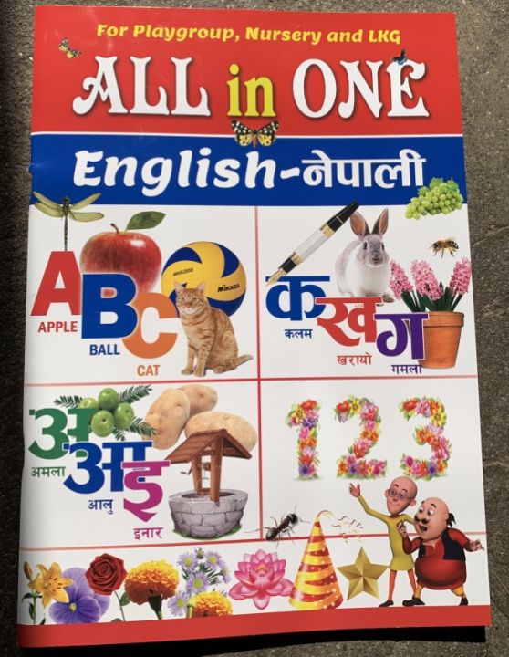 All In One (Pre-School Abc  Book For Kids - With Nepali Varnamala) Educational Book For Children