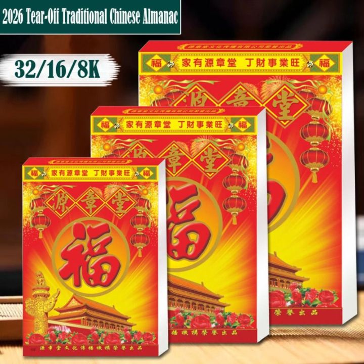 New%20Tearable%202026%20Old%20Imperial%20Calendar%20Chinese%20Style%208/16/32K%20Horse%20Years%20Hanging%20Calendar%20Perpetual%20Calendar%20-%20Image%208