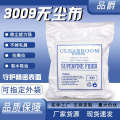 Ultra-fine 3009 Dust-free Cloth, Densified and Thickened for Screen, Lens, Optical Instruments, Dust Removal Wiping Cloth.