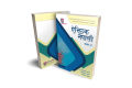 Aichhik Nepali: Grade 11 (Text Book) - Bhundipuran Prakashan. 