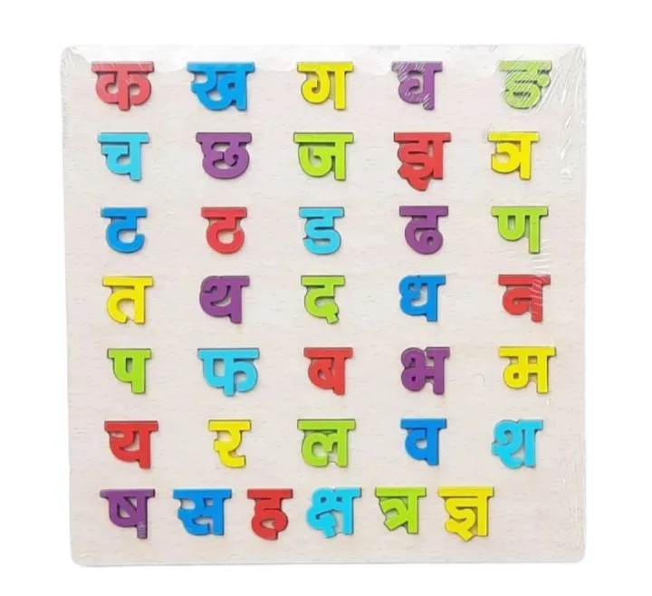 Nepali%20Varnamala%20Ka%20Kha%20Ga%20Alphabet%20Board%20For%20Students,%20Nepali%20Language%20Learning%20Tool%20For%20Kids%20-%20Boards%20%7C%20-%20Image%203