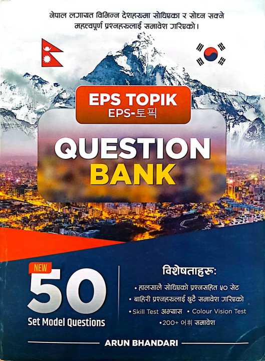 EPS-TOPIK Model Question Set Book( 50 Sets Model 2024/25 )