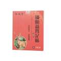Huaian Tang Yishen Male Waist Moxibustion Foot Patch. 