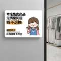 No Bargaining Sign: Our Stores Products Sold Without Quality Issues and Are Not Returnable - Adhesive Sticker. 