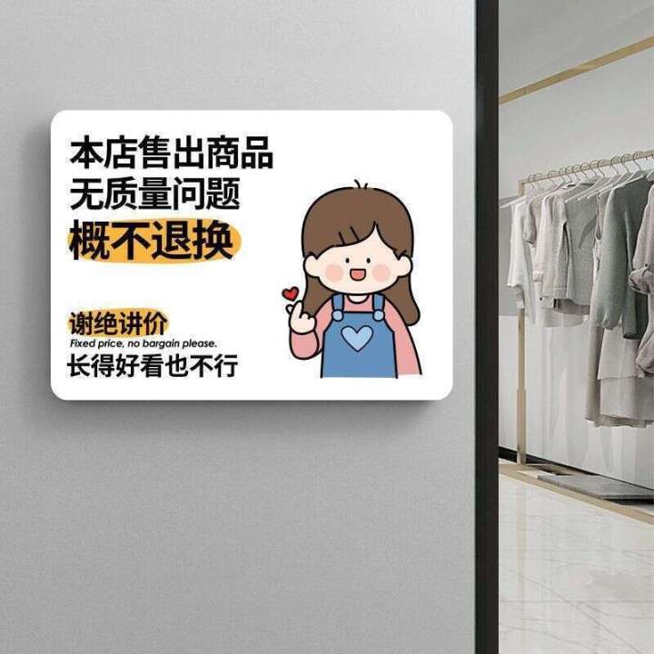 No%20Bargaining%20Sign:%20Our%20Stores%20Products%20Sold%20Without%20Quality%20Issues%20and%20Are%20Not%20Returnable%20-%20Adhesive%20Sticker%20-%20Image%203