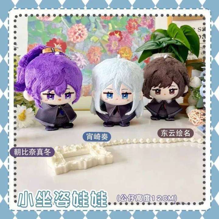 10cm Project Sekai Yoisaki Kanade Plush Pjsk Stuffed Doll Pendant Shinonome Ena Kawaii Backpacks Keychain Toy Gift