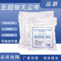 Ultra-fine 3009 Dust-free Cloth, Densified and Thickened for Screen, Lens, Optical Instruments, Dust Removal Wiping Cloth.