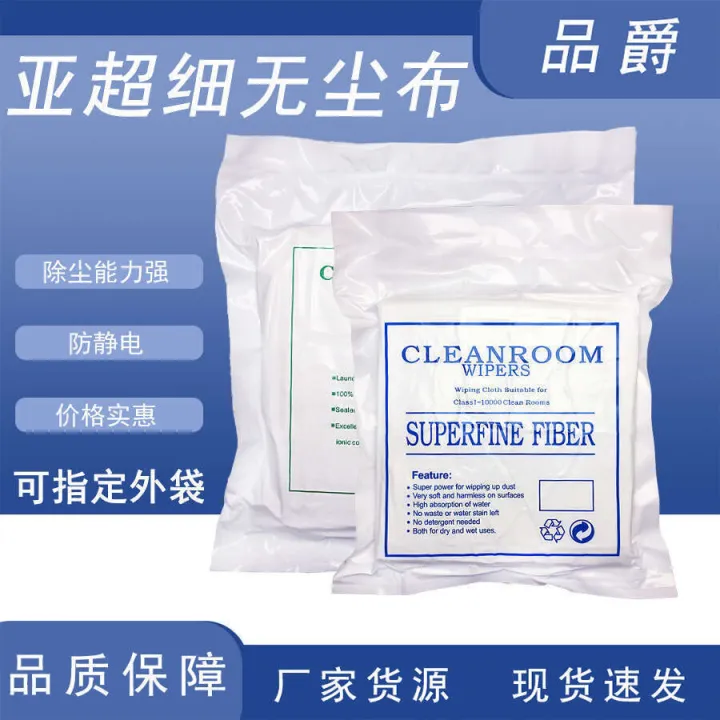 Ultra-fine%203009%20Dust-free%20Cloth,%20Densified%20and%20Thickened%20for%20Screen,%20Lens,%20Optical%20Instruments,%20Dust%20Removal%20Wiping%20Cloth%20-%20Image%202