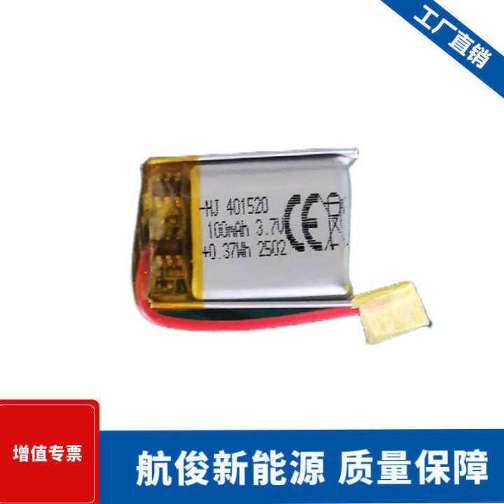 401520%20Lithium%20CE%20ROHS%20UN38.3%20Directive%20IEC62133%203.7V%20Cell%20Battery%20-%20Image%202