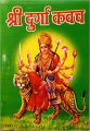 Nepali Language Edition Shree Durga Kawach Book | Durgakawach | Durga Pooja/ Puja Book | Dashain Book | Bhasatika-Sahit. 