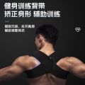 Hunchback orthosis: men's special open-back posture correction artifact, heavy shoulder blades, adult chest straight, straight back posture band. 