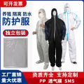 Full-body Disposable Coverall with Hood SMS Non-Woven Fabric SF Breathable Membrane Protective Clothing PP Dustproof Clothing Isolation Workwear. 