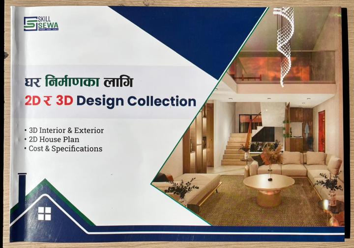 2D and 3D Interior Design Book | Daraz.com.np