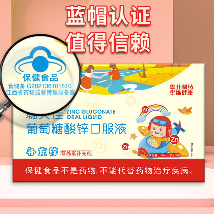 Zinc%20gluconate%20oral%20liquid,%20North%20China%20Pharmaceutical%20Zinc%20Supplementation%20Oral%20Liquid,%20wholesale%20calcium,%20iron,%20zinc%20oral%20liquid%20-%20Image%203