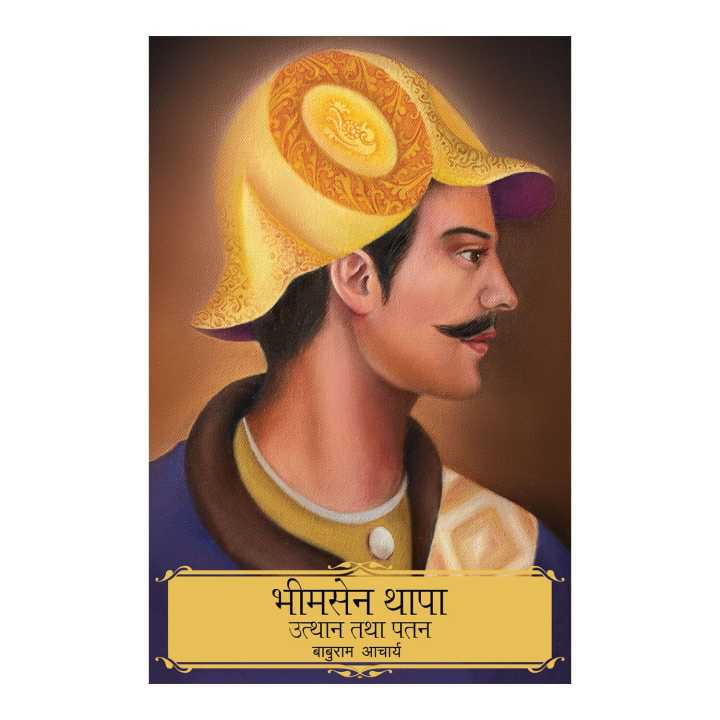 Bhimsen Thapa By Baburam Acharya