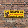 Beware of Dog Sign Printed in 2 mm Foam Board. 