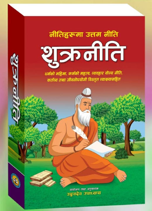 Shukra%20Niti%20Translated%20by%20Uddvdev%20Upadhyaya%20-%20Image%203