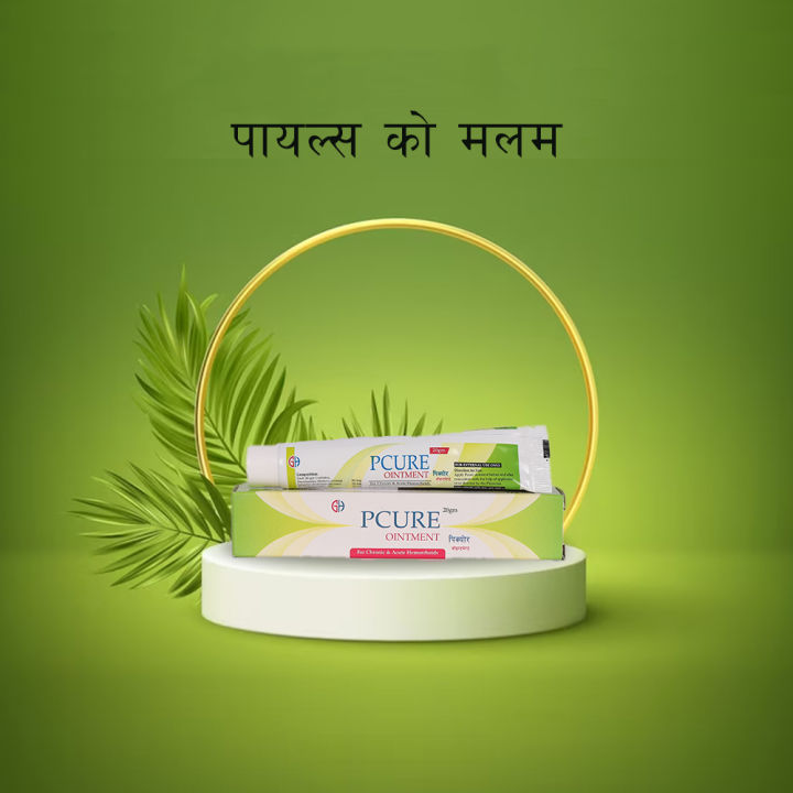 Pcure Ointment piles relief ointment 20gm