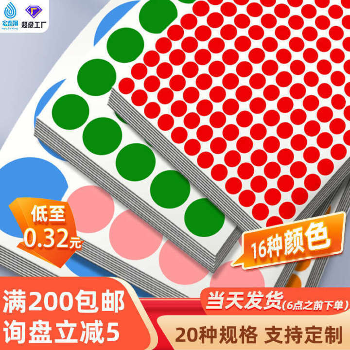 Sticker Label Point A4 Printing Copperplate Paper Labels Handwritten Marking Points ...