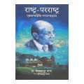 Rastra Pararastra | Best Nepali Novel Book. 