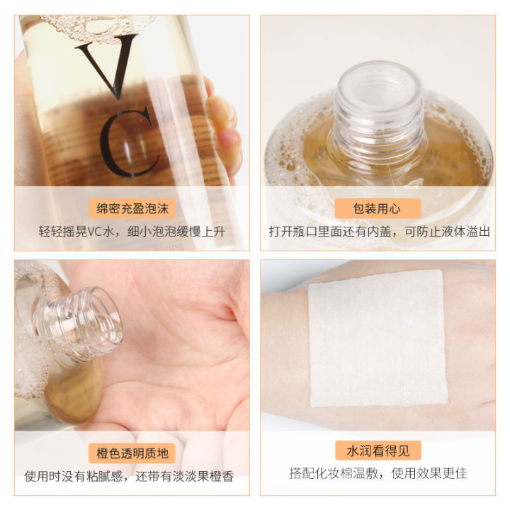 VC%20toner%20brightens%20and%20hydrates%20skin%20care%20refreshing%20moisturizing%20moisturizing%20compress%20softener%20cross-border%20foreign%20trade%20can%20be%20processed%20and%20customized%20-%20Image%204