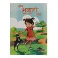 Nacha Vukuli Nacha By Shanta Dahal. 