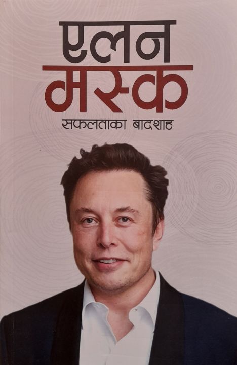 Elon Musk (Nepali)