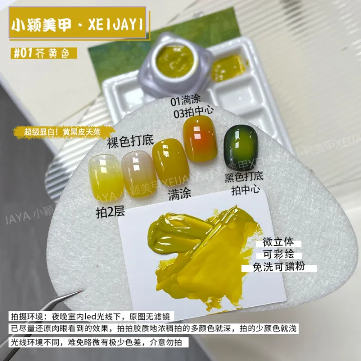 Xiaoying%20Nail%20Art%20Official%20Store%20-%20Summer%20Disposable%20Pai%20Pai%20Glue%20Can%20Be%20Painted%20Powder%20Canned%20Pai%20Pai%20Pai%20Gel%20to%20make%20a%20gradient%20-%20Image%207
