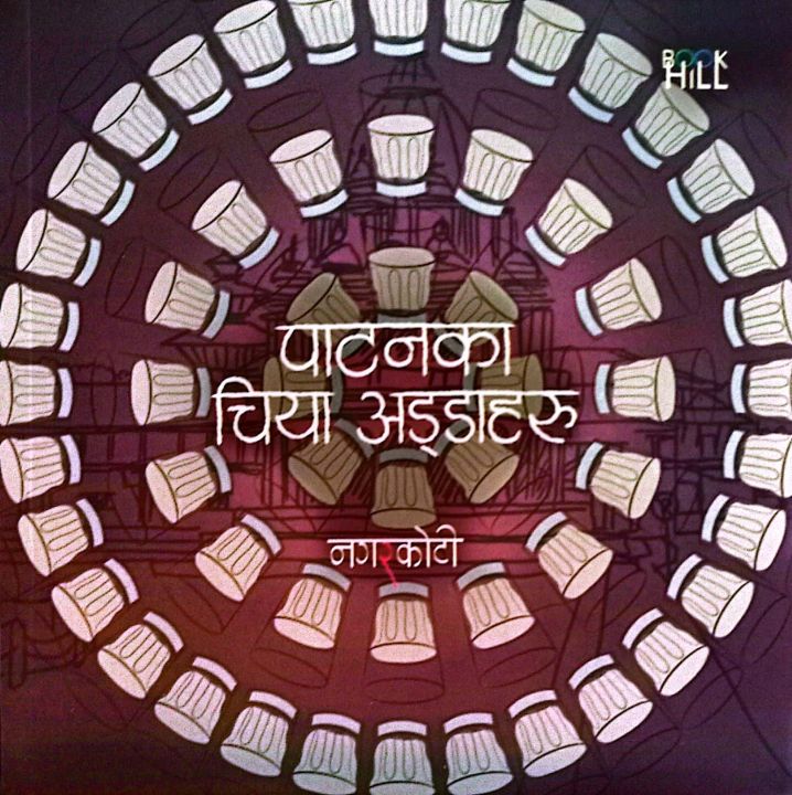 Kumar%20Nagarkoti%20Ko%205%20Books%20Giddhaharuko%20Naach+Aayuchor+Khappar+Kimono%20Girl+Patanka%20Chiya%20Addaharu%20-%20Image%202