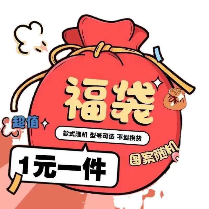 Blind%20Box%20Compatible%20with%20Apple%2015P%20Lucky%20Bag%20OPPO%20Display%20VIVO%20Random%20Style%20Huawei%20Phone%20Case%20-%20Image%205