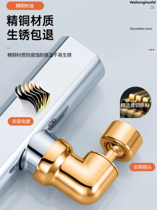 WeihonghunfeiSales%20promotion%20Kitchen%20faucet%20splash-proof%20waterfall%20water%20universal%20rotary%20bubbler%20booster%20extension%20nozzle%20connector%20-%20Image%205
