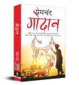 Godaan : Hindi Edition (Paperback) By Premchand. 