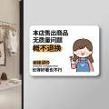 No Bargaining Sign: Our Stores Products Sold Without Quality Issues and Are Not Returnable - Adhesive Sticker. 