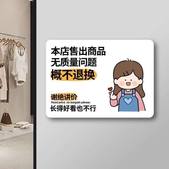 No%20Bargaining%20Sign:%20Our%20Stores%20Products%20Sold%20Without%20Quality%20Issues%20and%20Are%20Not%20Returnable%20-%20Adhesive%20Sticker%20-%20Image%205