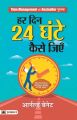 How To Live On 24 Hours A Day (Hindi Edition) By Arnold Bennett. 