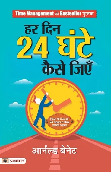 How%20To%20Live%20On%2024%20Hours%20A%20Day%20(Hindi%20Edition)%20By%20Arnold%20Bennett%20-%20Image%203