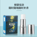 YINBA Solid Deodorant Balm is long-lasting, fresh and portable, male and female students, indulge in the wilderness, nebula, ocean, and inba. 