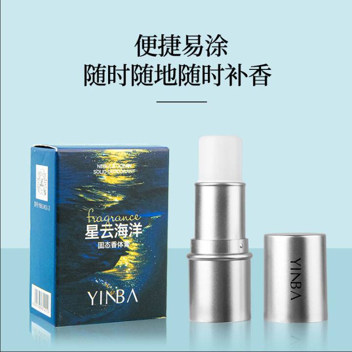 YINBA%20Solid%20Deodorant%20Balm%20is%20long-lasting,%20fresh%20and%20portable,%20male%20and%20female%20students,%20indulge%20in%20the%20wilderness,%20nebula,%20ocean,%20and%20inba%20-%20Image%204