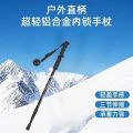 Outdoor Trekking Poles for Adults and Children, Lightweight Ultra-Short Portable Climbing Sticks, Telescopic Walking Sticks, Hiking Equipment. 