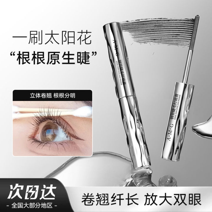 A.M.G Steel Tube Eyelash Primer Makeup Roll Resistant, Waterproof and Sweat-resistant, Natural Non-Smudge-Free Steel Pipe Thread Mascara