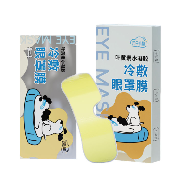 Lutein%20ice%20eye%20patch,%20eye%20patch,%20relieve%20eye%20fatigue,%20children,%20adults,%20disposable%20eye%20patch,%20cold%20compress,%20moisturizing%20eye%20patch%20-%20Image%205