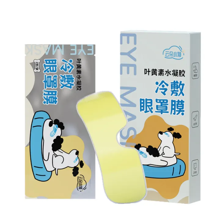 Lutein%20ice%20eye%20patch,%20eye%20patch,%20relieve%20eye%20fatigue,%20children,%20adults,%20disposable%20eye%20patch,%20cold%20compress,%20moisturizing%20eye%20patch%20-%20Image%205