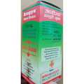 Arogya Kasturi Bhusan/ 110ml. 