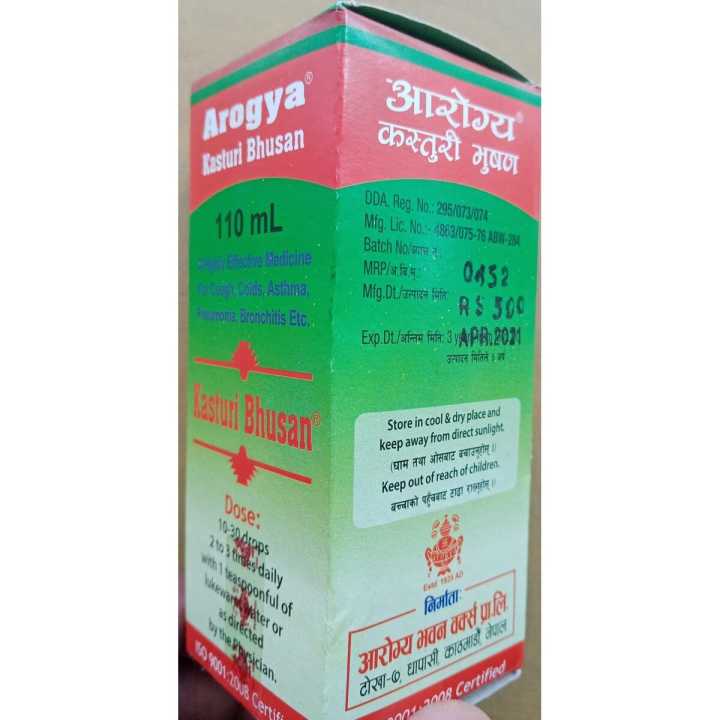 Arogya Kasturi Bhusan/ 110ml